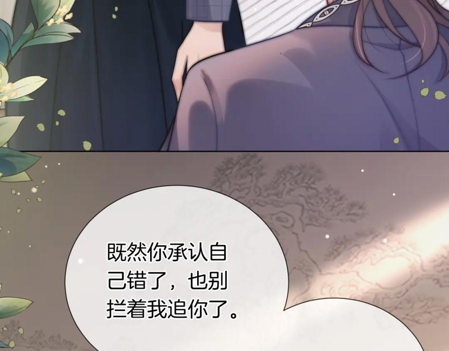 一夜沉婚 - 第35话 好戏上演 - 第65张图