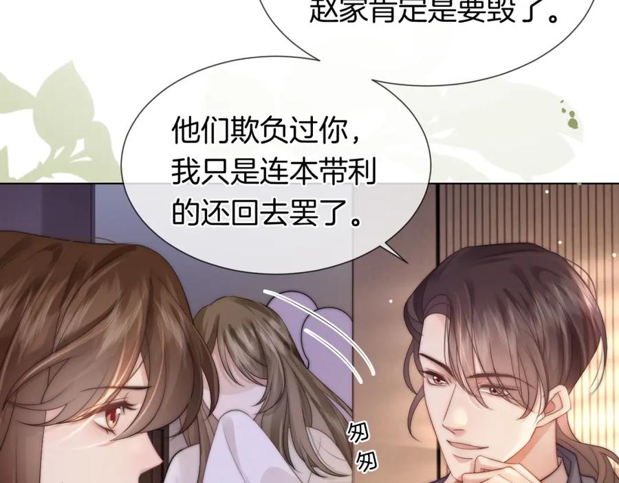 一夜沉婚 - 第35话 好戏上演 - 第39张图