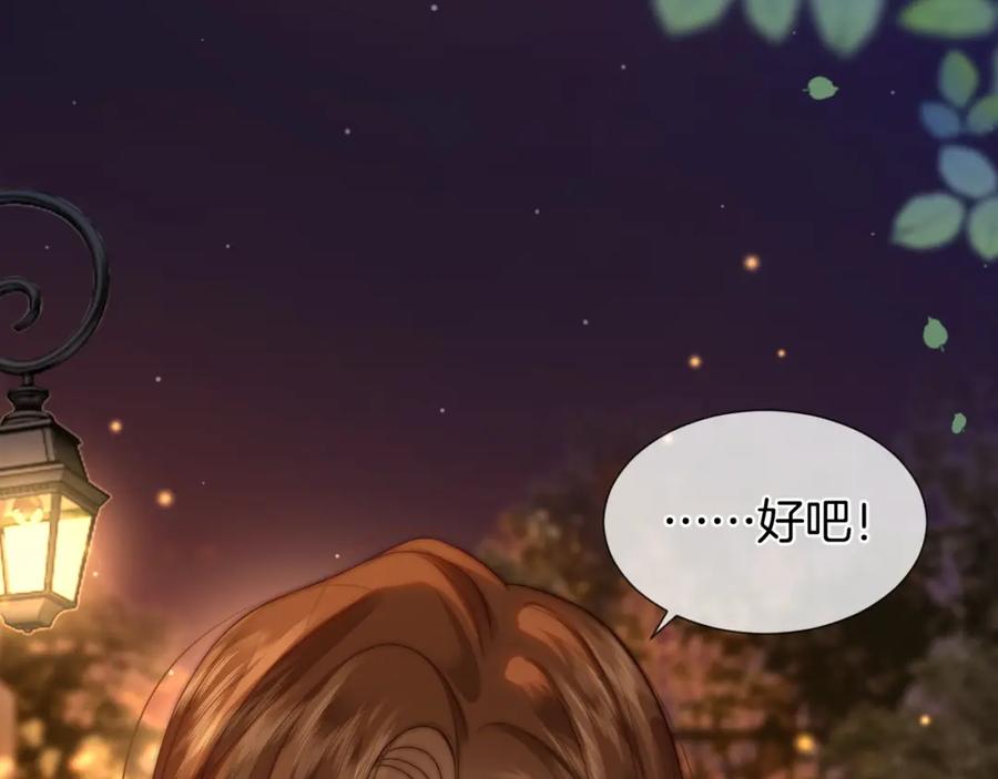 一夜沉婚 - 第35话 好戏上演 - 第9张图