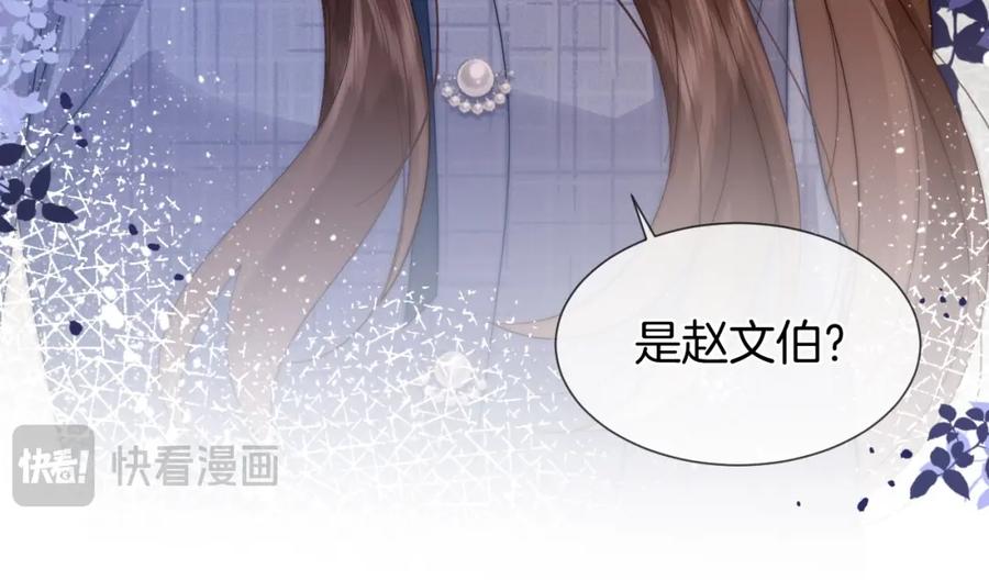 一夜沉婚 - 第35话 好戏上演 - 第36张图