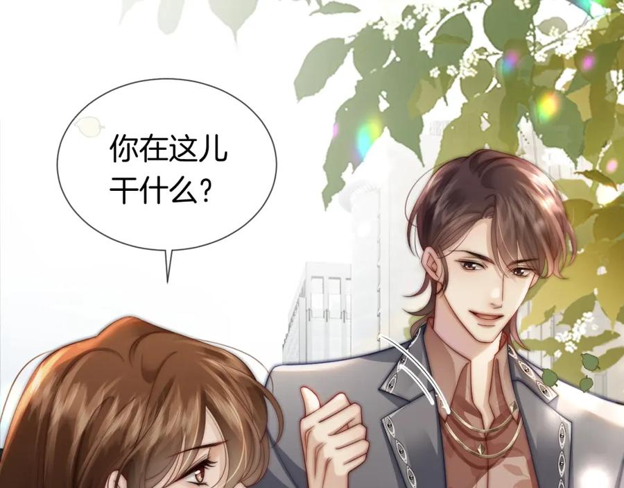 一夜沉婚 - 第35话 好戏上演 - 第18张图