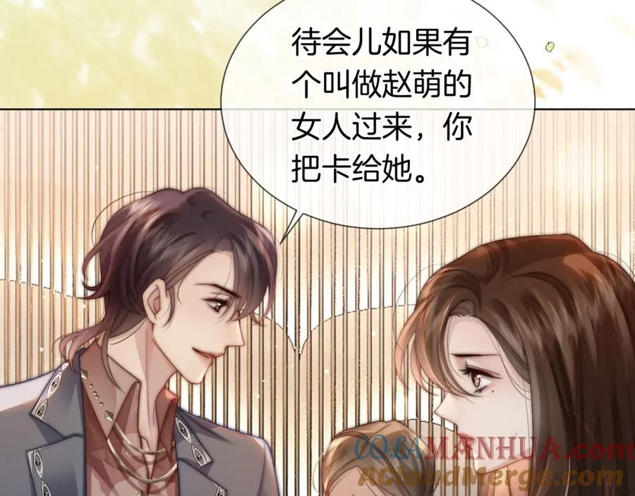 一夜沉婚 - 第35话 好戏上演 - 第22张图