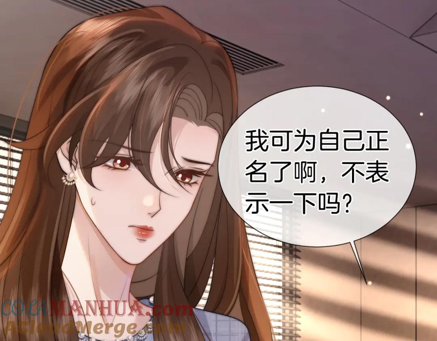 一夜沉婚 - 第35话 好戏上演 - 第58张图