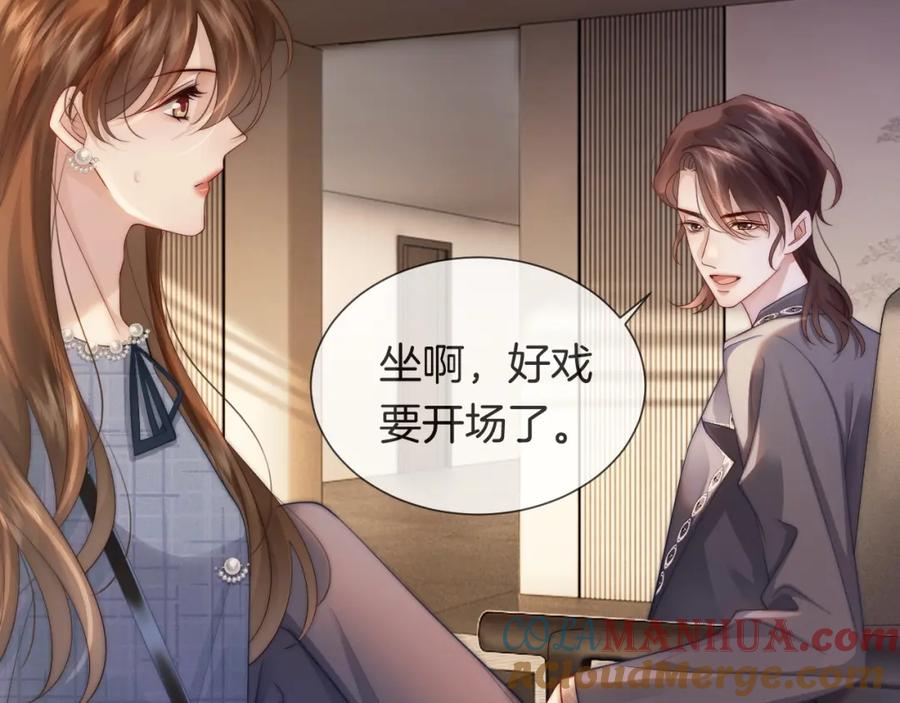 一夜沉婚 - 第35话 好戏上演 - 第28张图