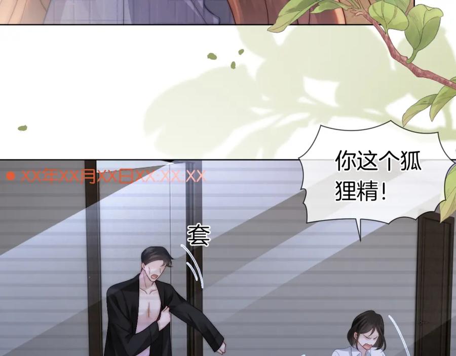 一夜沉婚 - 第35话 好戏上演 - 第33张图