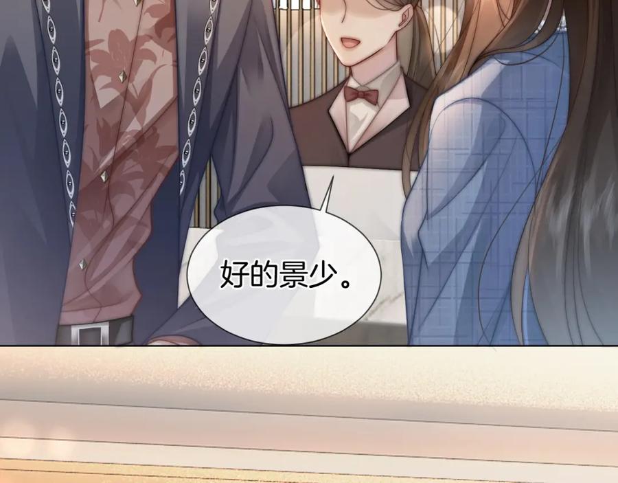 一夜沉婚 - 第35话 好戏上演 - 第23张图