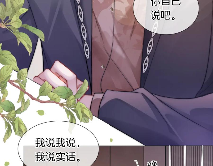 一夜沉婚 - 第35话 好戏上演 - 第50张图