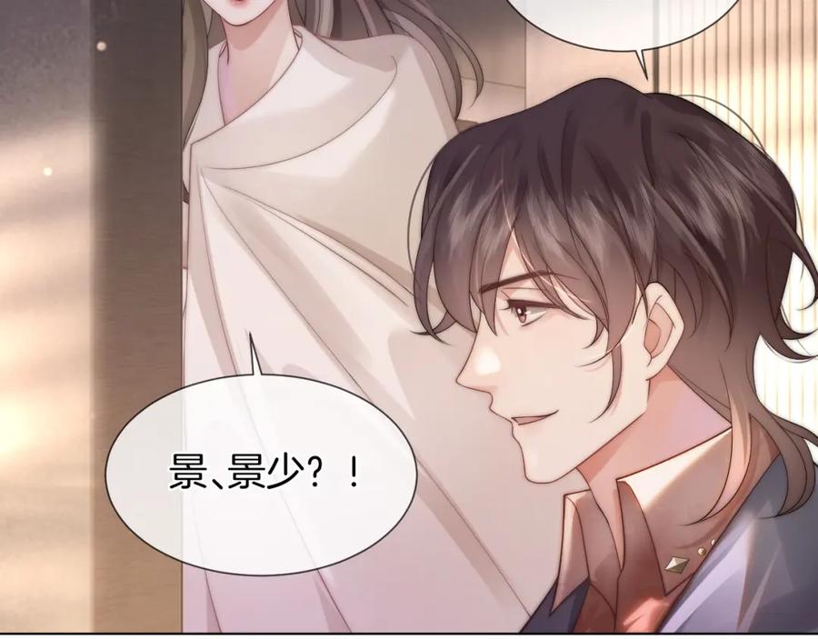 一夜沉婚 - 第35话 好戏上演 - 第42张图