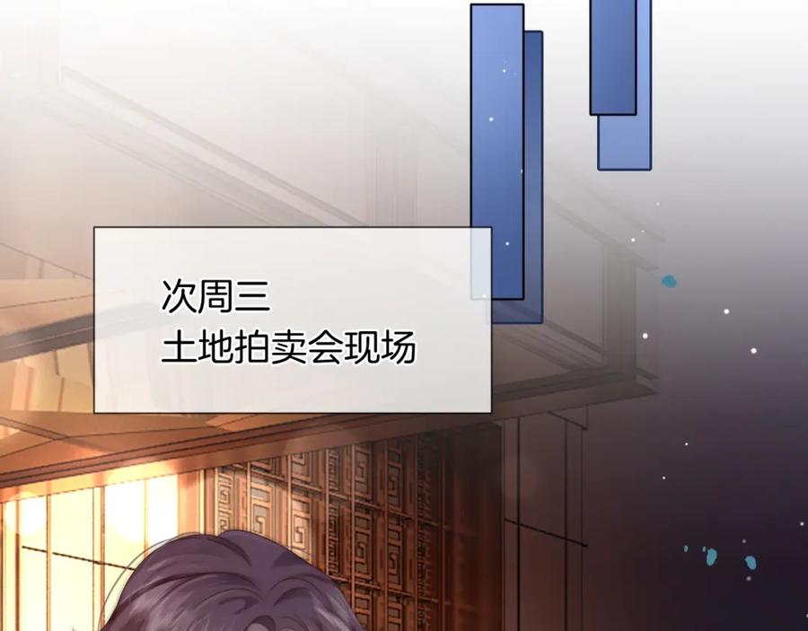 一夜沉婚 - 第35话 好戏上演 - 第71张图