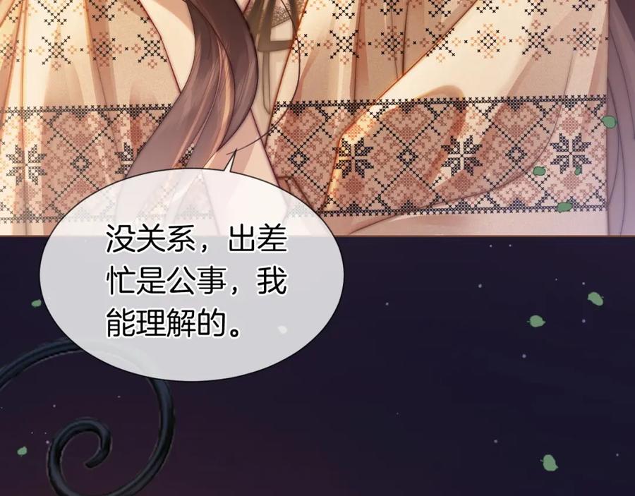 一夜沉婚 - 第35话 好戏上演 - 第11张图