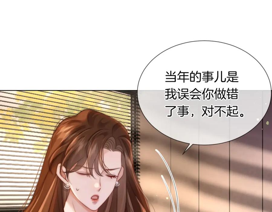 一夜沉婚 - 第35话 好戏上演 - 第63张图