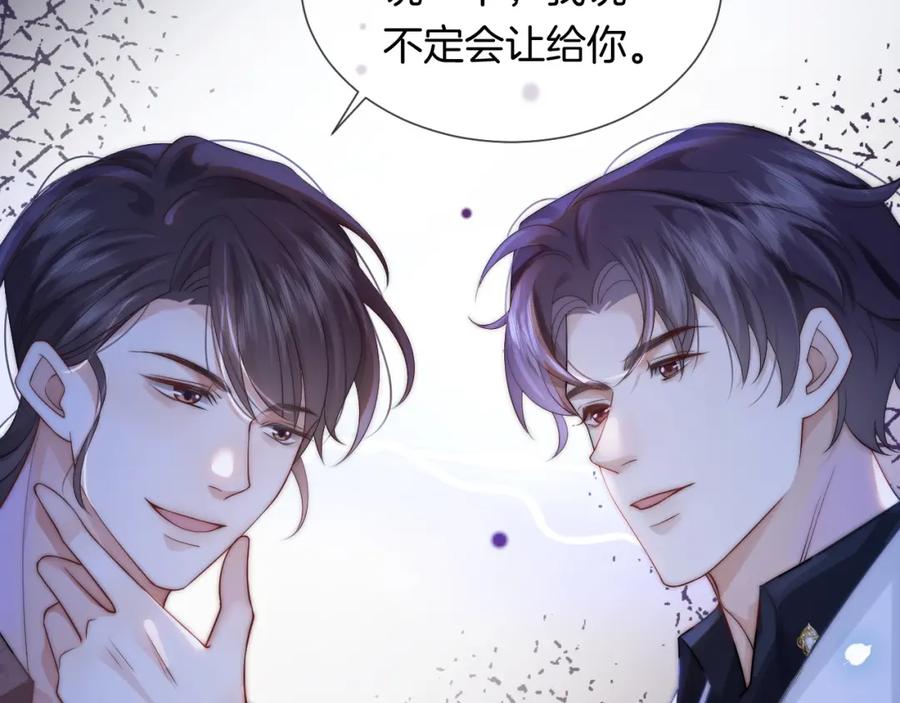 一夜沉婚 - 第35话 好戏上演 - 第78张图