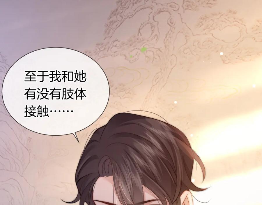 一夜沉婚 - 第35话 好戏上演 - 第48张图