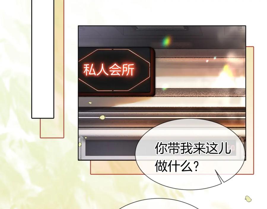 一夜沉婚 - 第35话 好戏上演 - 第21张图