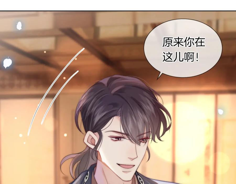 一夜沉婚 - 第35话 好戏上演 - 第75张图