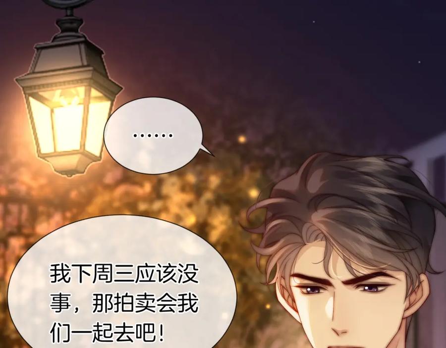 一夜沉婚 - 第35话 好戏上演 - 第12张图