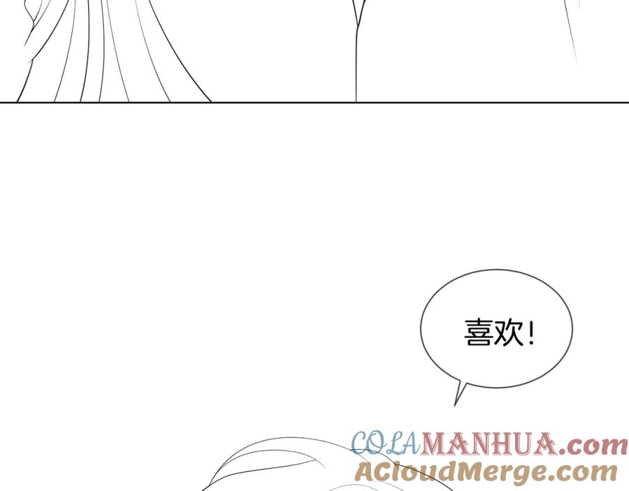 一夜沉婚 - 第36话 拍卖会闪现 - 第82张图