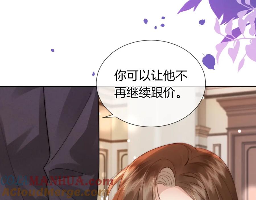 一夜沉婚 - 第36话 拍卖会闪现 - 第67张图