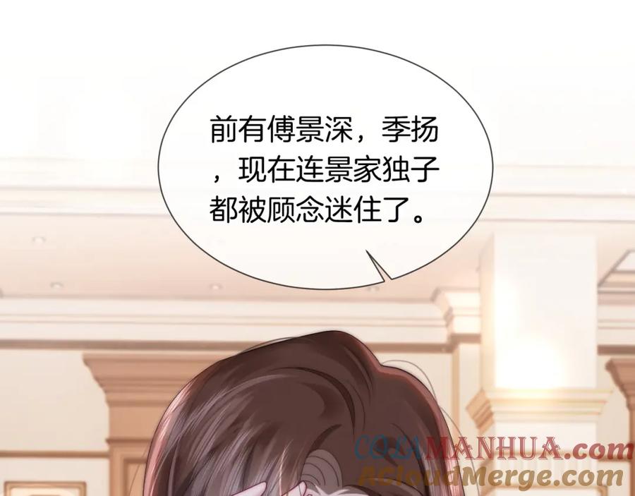 一夜沉婚 - 第36话 拍卖会闪现 - 第34张图