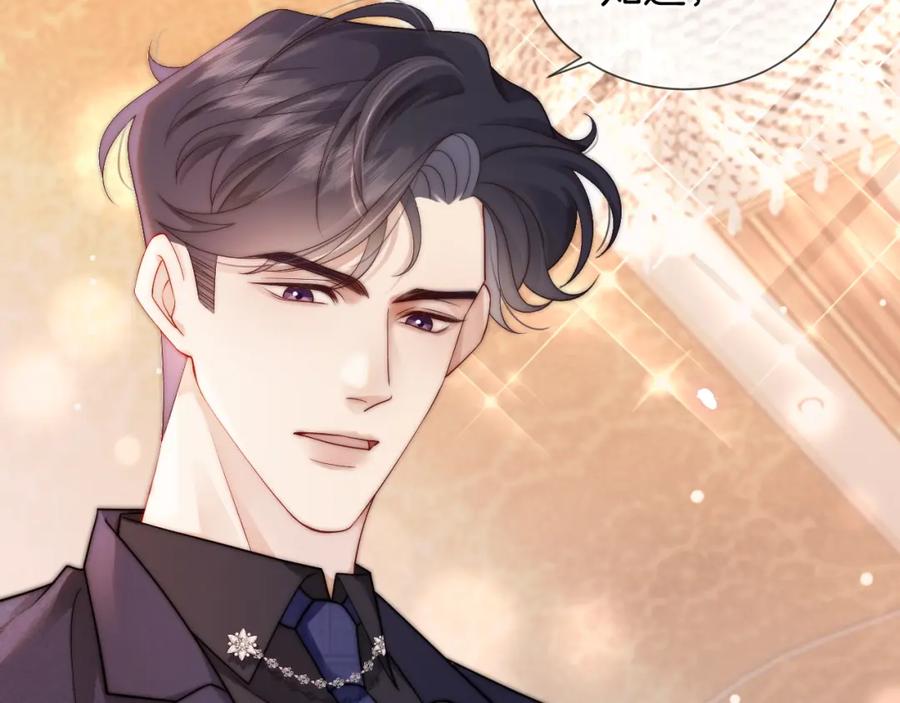 一夜沉婚 - 第36话 拍卖会闪现 - 第77张图