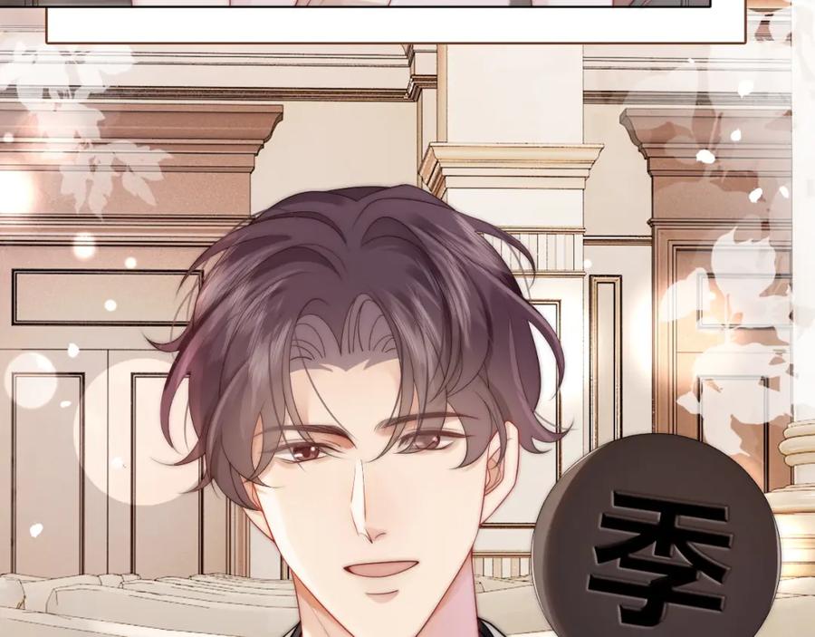 一夜沉婚 - 第36话 拍卖会闪现 - 第27张图