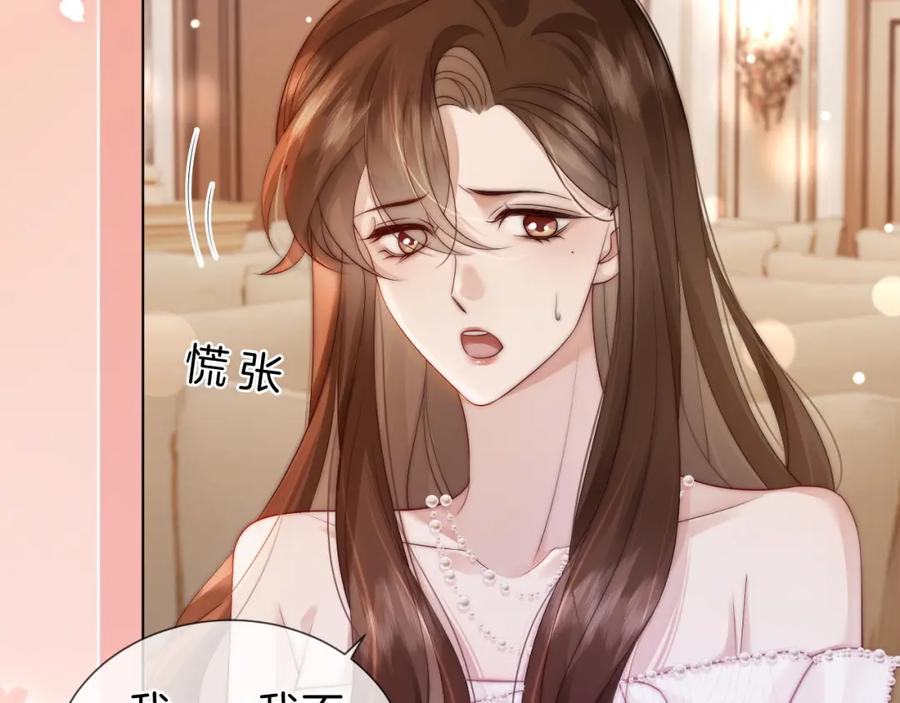 一夜沉婚 - 第36话 拍卖会闪现 - 第74张图