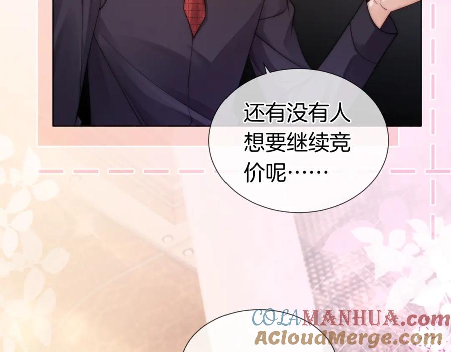 一夜沉婚 - 第36话 拍卖会闪现 - 第64张图