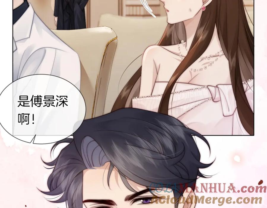 一夜沉婚 - 第36话 拍卖会闪现 - 第58张图