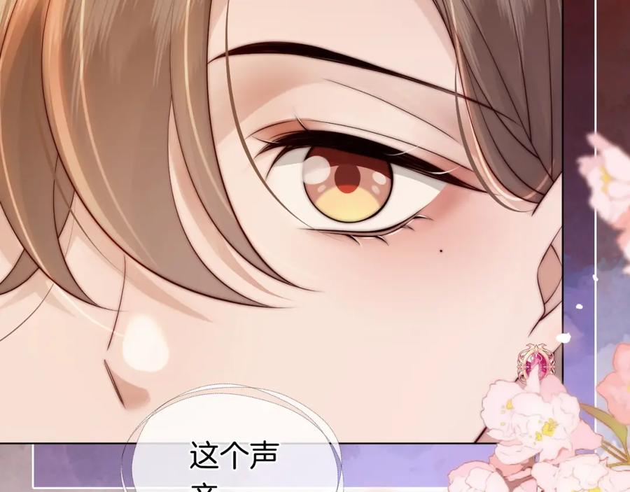 一夜沉婚 - 第36话 拍卖会闪现 - 第56张图