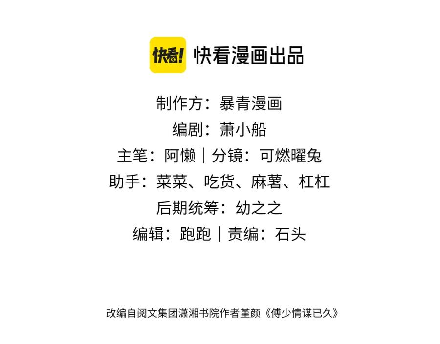 一夜沉婚 - 第36话 拍卖会闪现 - 第3张图