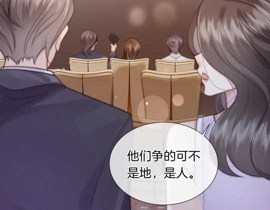 一夜沉婚 - 第36话 拍卖会闪现 - 第32张图