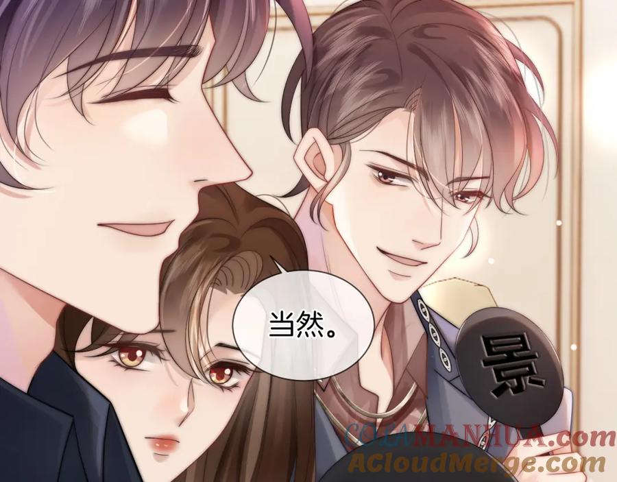 一夜沉婚 - 第36话 拍卖会闪现 - 第37张图