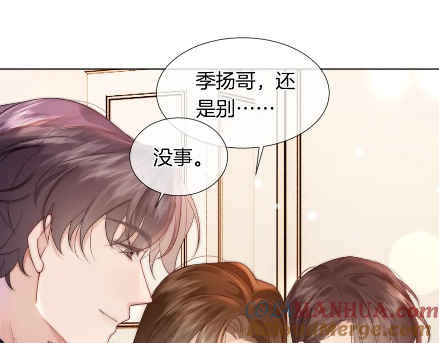 一夜沉婚 - 第36话 拍卖会闪现 - 第16张图