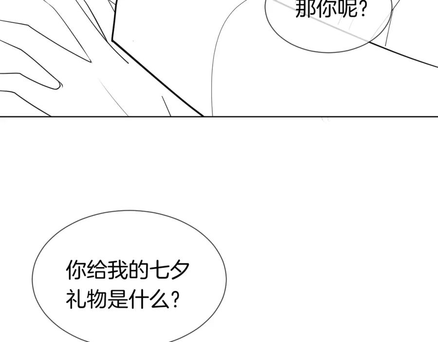 一夜沉婚 - 第36话 拍卖会闪现 - 第87张图