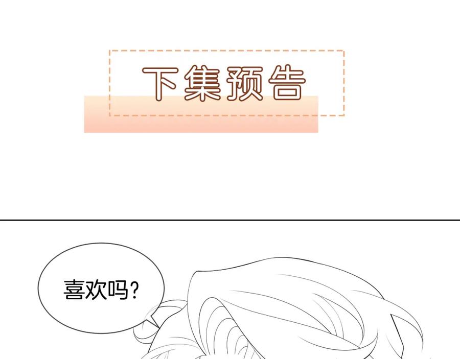 一夜沉婚 - 第36话 拍卖会闪现 - 第80张图