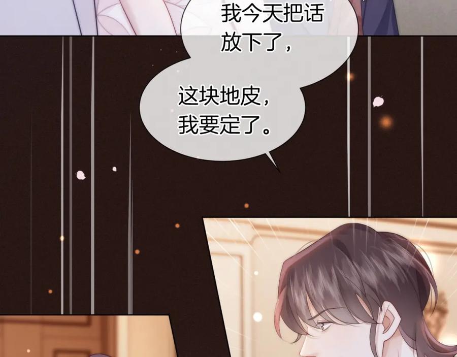 一夜沉婚 - 第36话 拍卖会闪现 - 第18张图