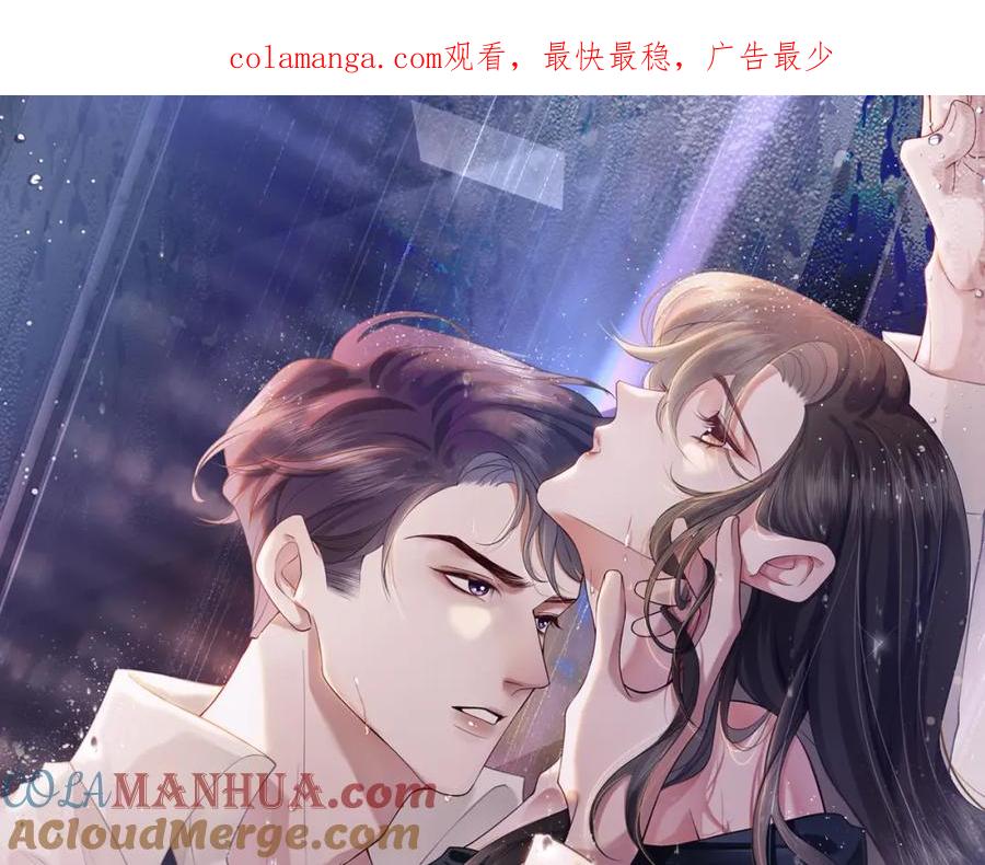 一夜沉婚 - 第36话 拍卖会闪现 - 第1张图