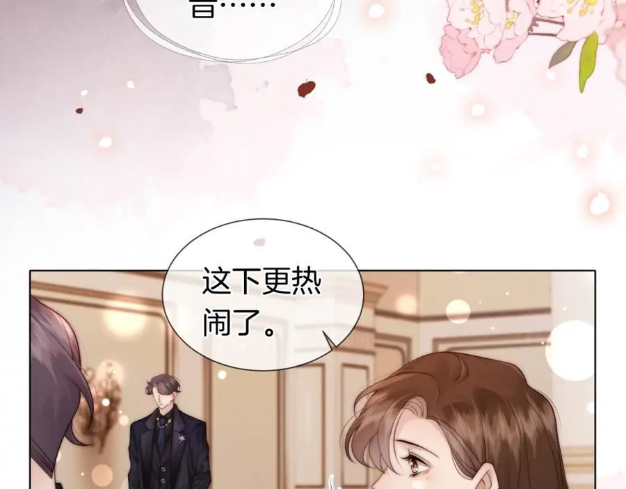 一夜沉婚 - 第36话 拍卖会闪现 - 第57张图