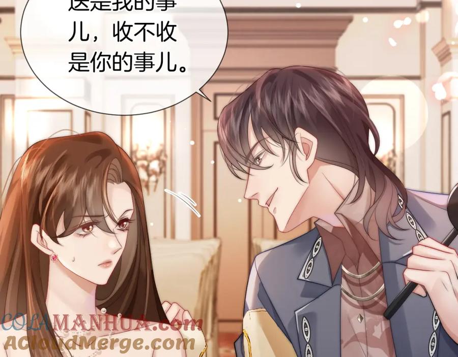 一夜沉婚 - 第36话 拍卖会闪现 - 第49张图