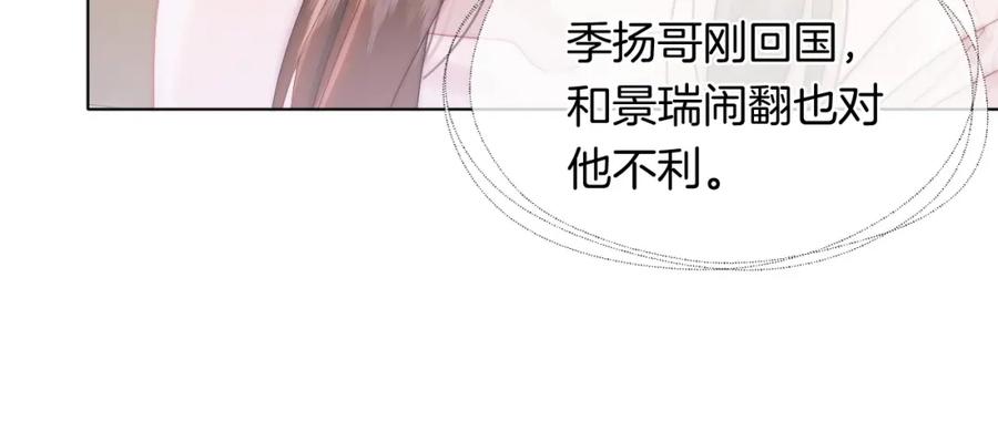 一夜沉婚 - 第36话 拍卖会闪现 - 第15张图