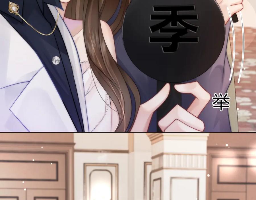 一夜沉婚 - 第36话 拍卖会闪现 - 第38张图