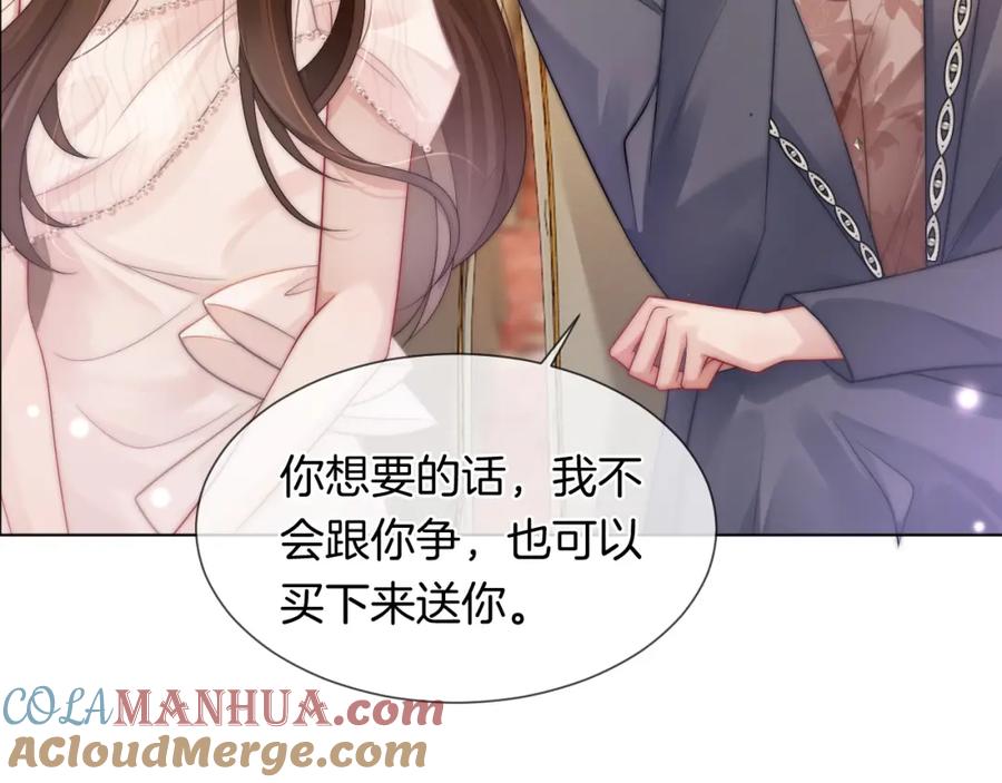 一夜沉婚 - 第36话 拍卖会闪现 - 第10张图