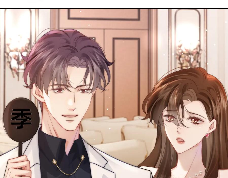 一夜沉婚 - 第36话 拍卖会闪现 - 第45张图