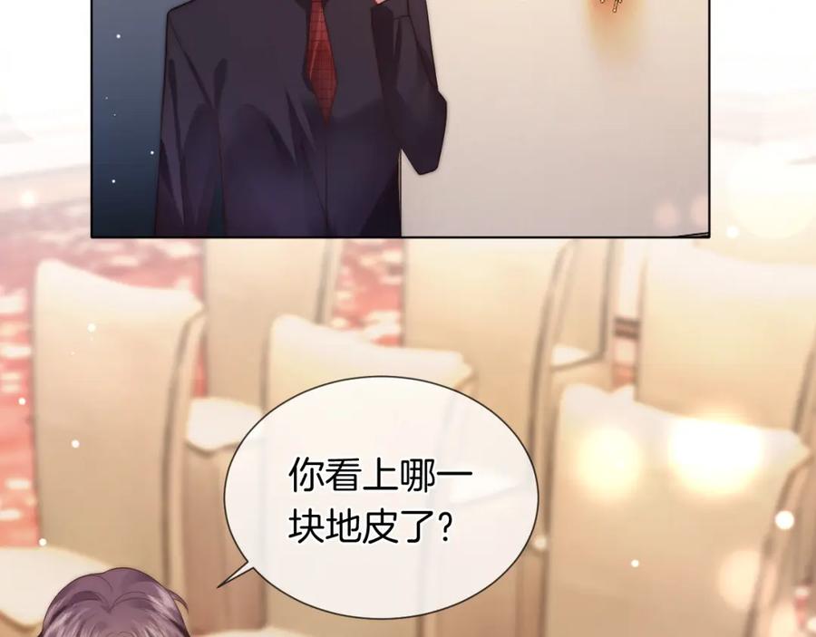 一夜沉婚 - 第36话 拍卖会闪现 - 第6张图