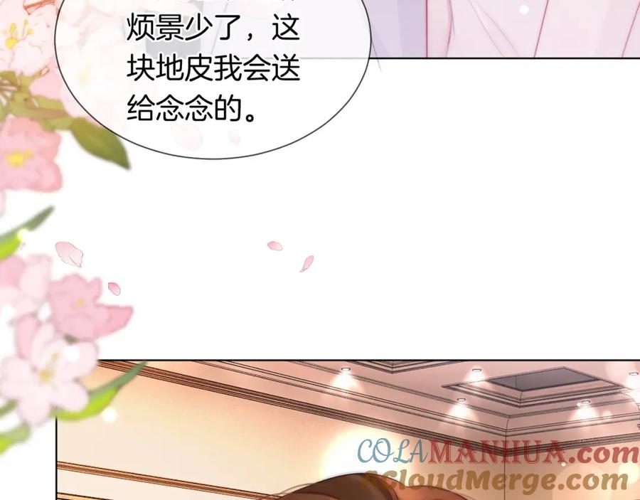 一夜沉婚 - 第36话 拍卖会闪现 - 第13张图