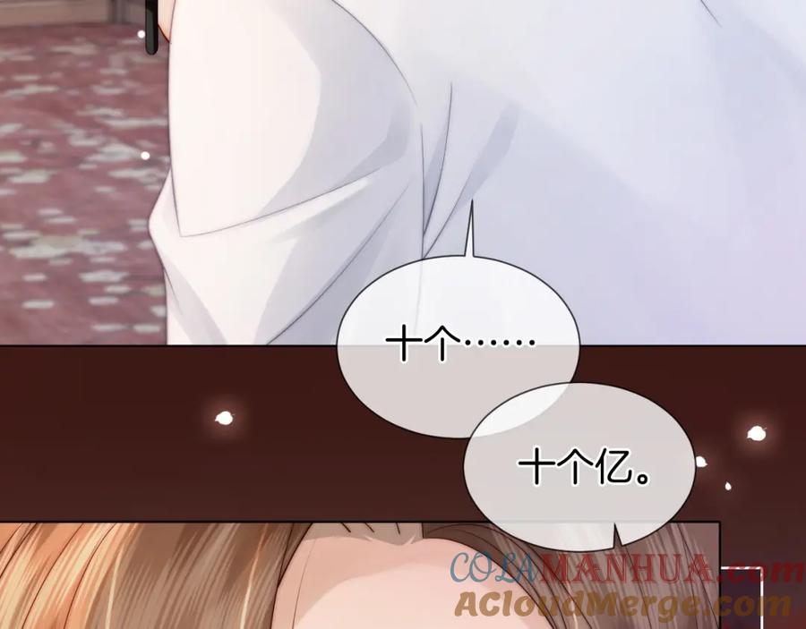 一夜沉婚 - 第36话 拍卖会闪现 - 第55张图