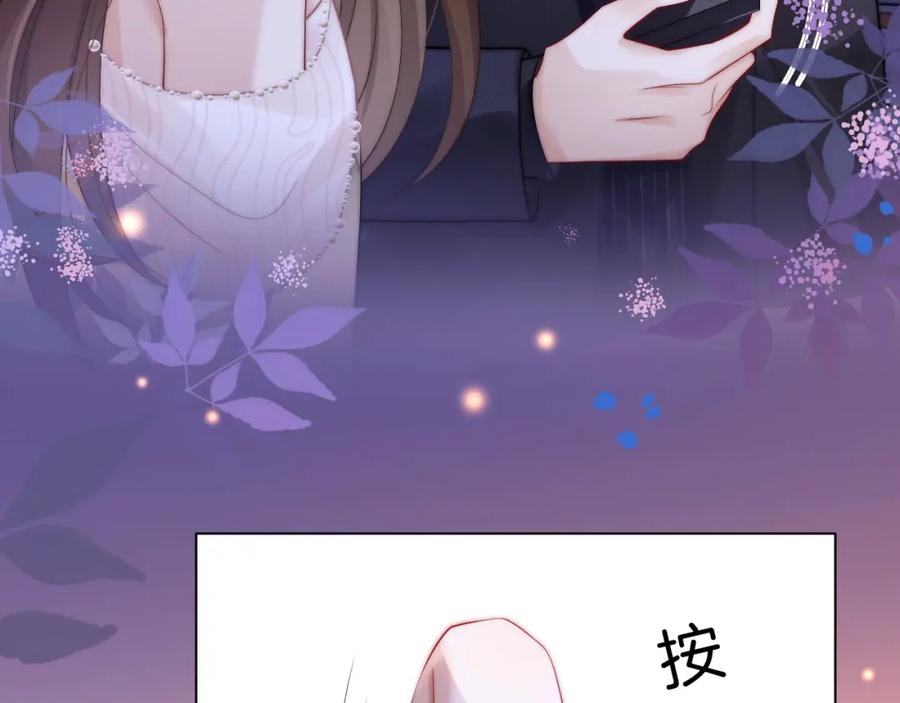 一夜沉婚 - 第37话 森林城堡 - 第22张图