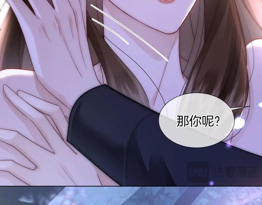 一夜沉婚 - 第37话 森林城堡 - 第90张图