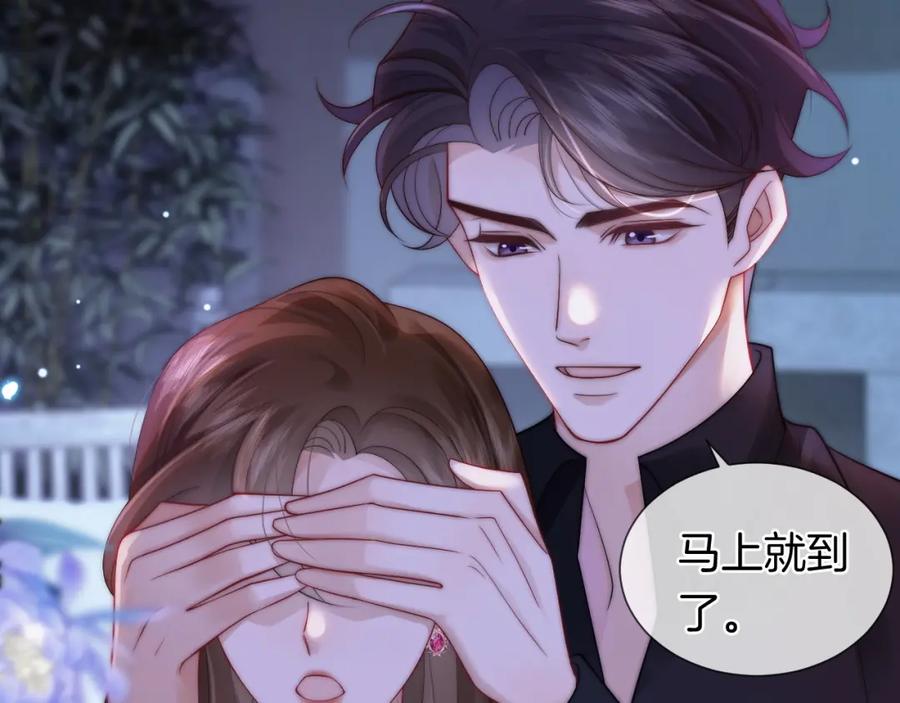 一夜沉婚 - 第37话 森林城堡 - 第71张图