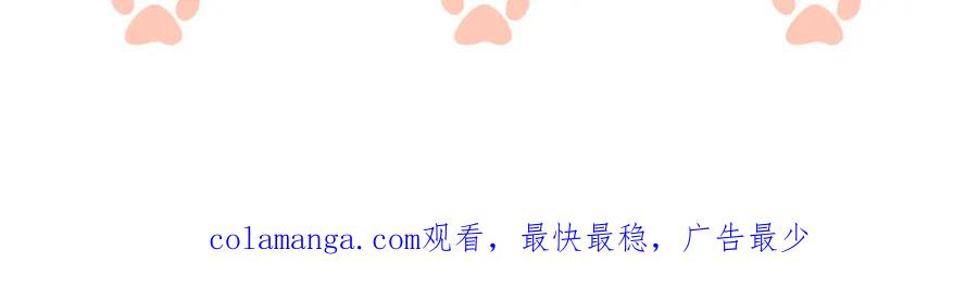 一夜沉婚 - 第37话 森林城堡 - 第104张图